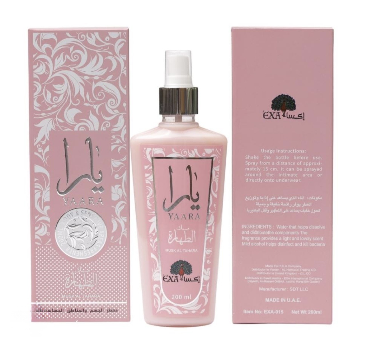 مسك طهارة من يارا